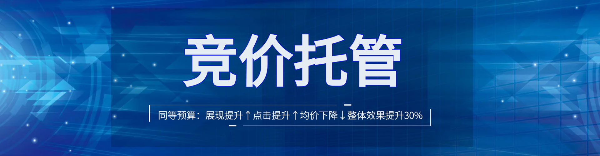 义安百度竞价赚钱